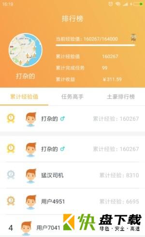 易淘金app