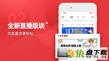 一起做网店手机APP下载 v6.1.1