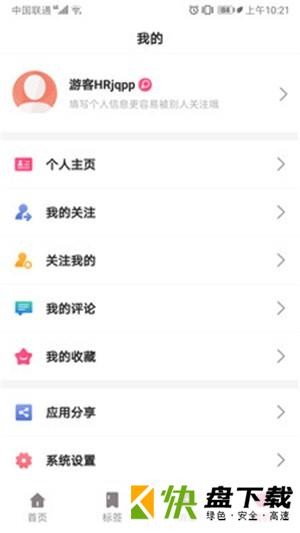 和和合合app