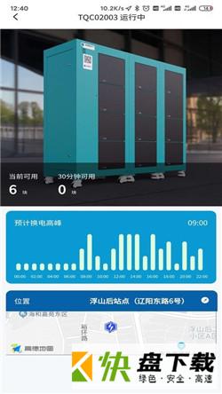 核蜂动力app