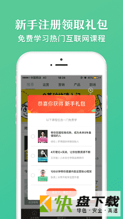 安卓版馒头商学院APP v2.9.6
