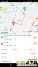 爱跑腿app