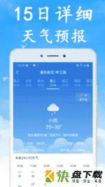 全国实时天气app
