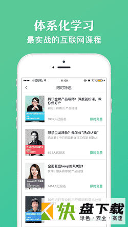 馒头商学院app