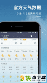 水母天气app