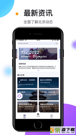 易北京app