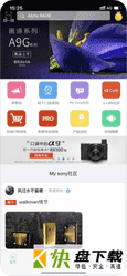 索尼中国app