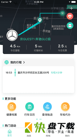 车安优app