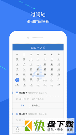 云上协同app