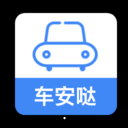 车安哒手机APP下载 v2.3.9