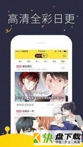 快看漫画破解版app