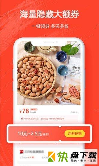 券满满下载