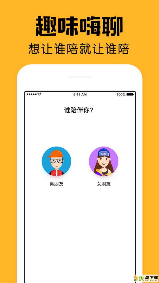 陪你记账app