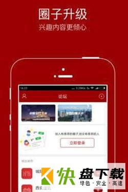 悦西安app