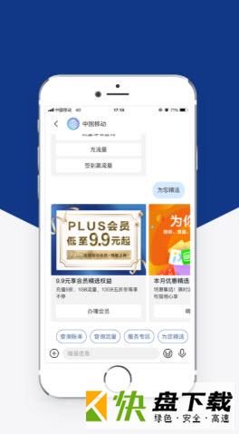 5G消息app
