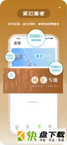 安卓版维词app高中版APP v3.4