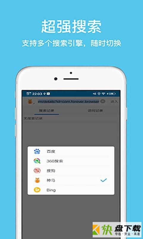 久久浏览器极速版手机APP下载 v1.1.2.1