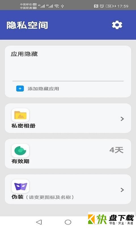 袋鼠隐藏app