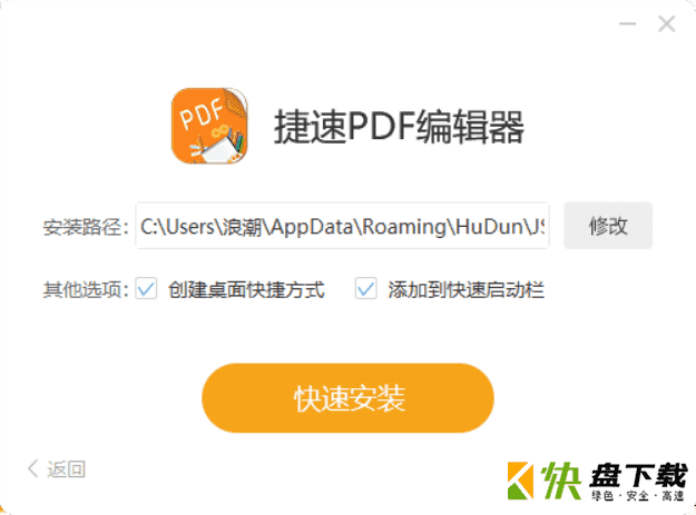 pdf编辑