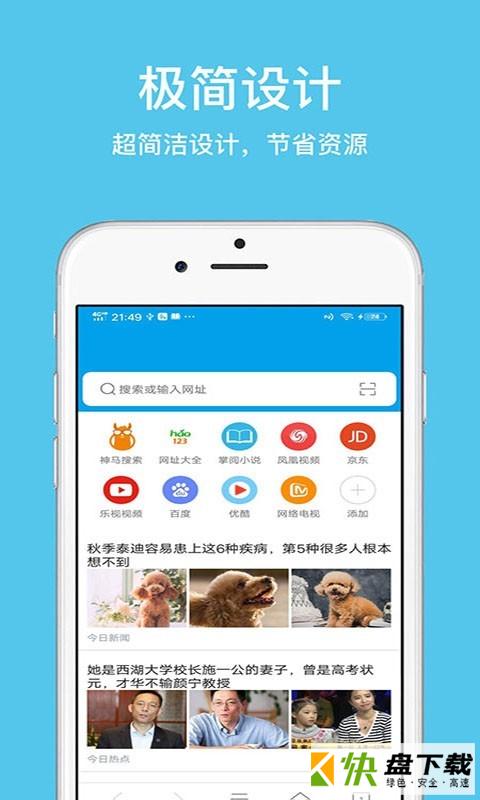 久久浏览器极速版app