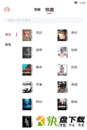 荔枝阅读安卓版 v1.1.3