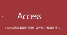 如何进行Access数据压缩修复