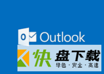 outlook常见故障报错分析