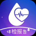 体检报告助手app