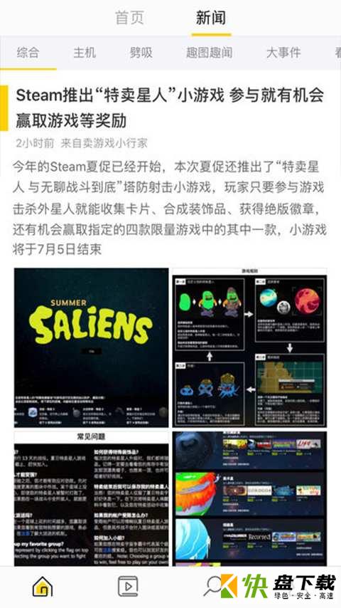瞬玩族安卓版 v1.5.0 最新版