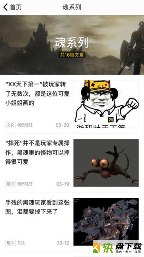 瞬玩族手机版免费下载