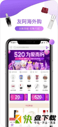 友阿海外购app