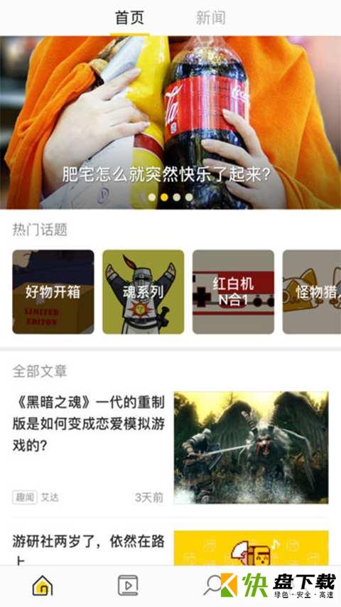 瞬玩族手机版免费下载