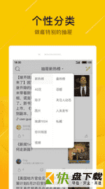 抽屉新热榜手机APP下载 v3.5.9
