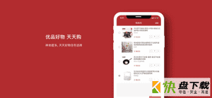 安卓版天天乐购APP v6.3