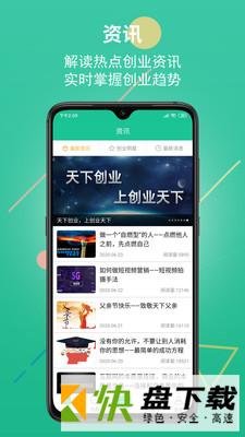 创业谱app