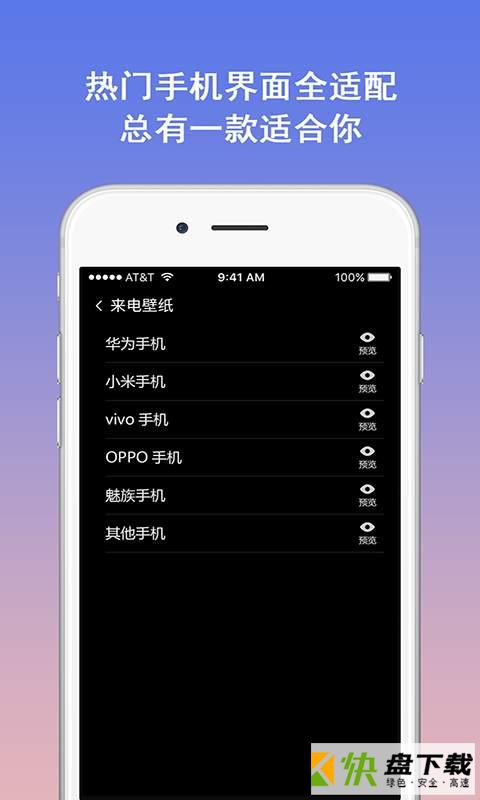 模拟电话手机APP下载 v5.3.3