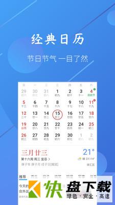 小小天气安卓版 v1.1.2 最新版