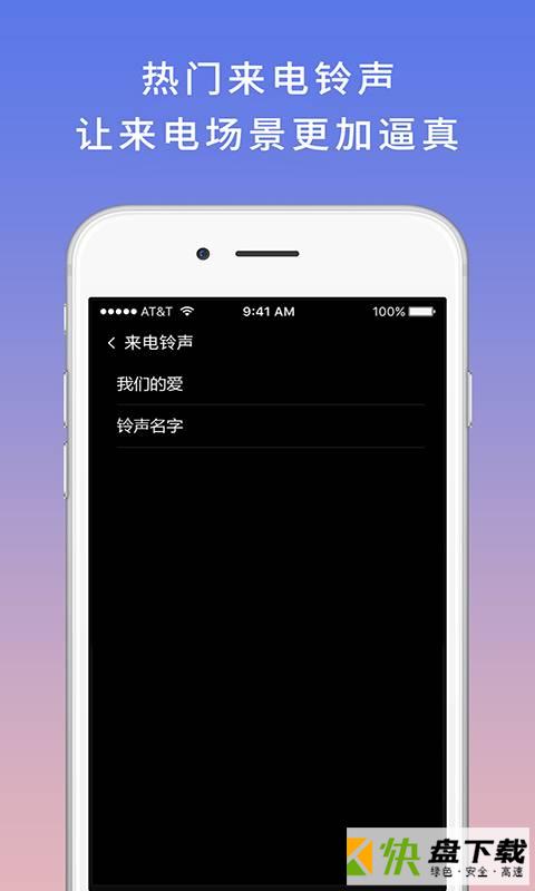 模拟电话app