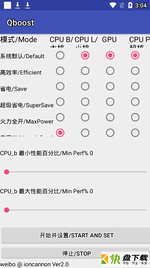 qboost手机APP下载 v2.2