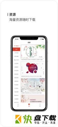 优品PPT安卓版 v1.0.1 最新版