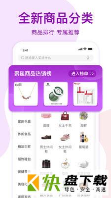 聚鲨环球精选app