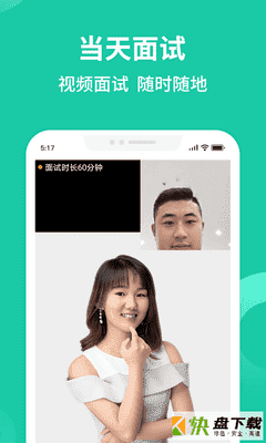 汇博人才网手机APP下载 v4.6.1