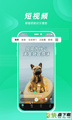 微知秀app