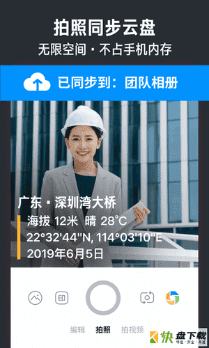 安卓版水印今日相机APP v2.8.14.10