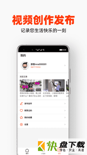 每日视频手机APP下载 v1.1.0