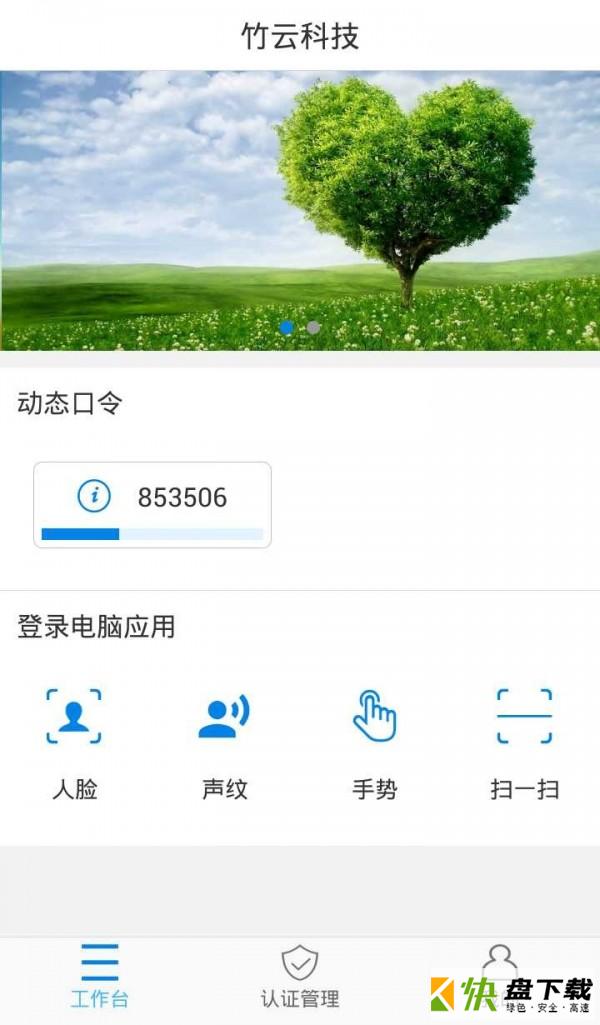 e账通app