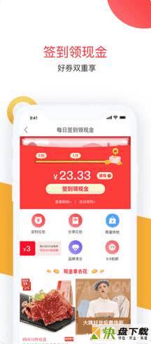 卷皮折扣app