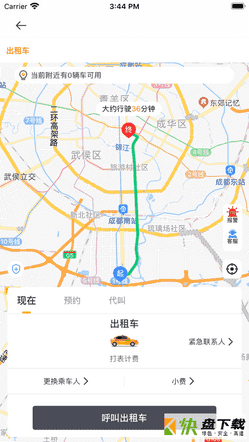 安卓版OK出行APP v3.0.5
