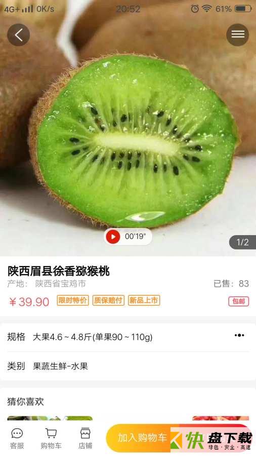 掌农app
