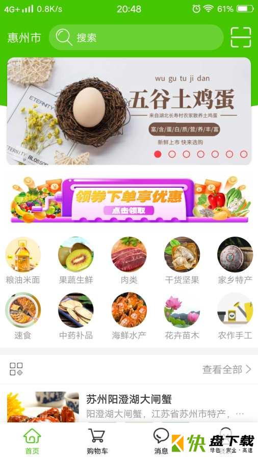 掌农app